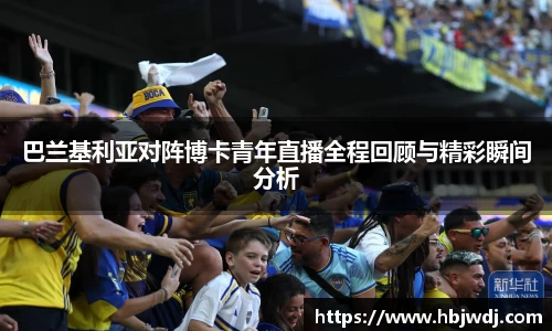 j9九游会真人游戏第一品牌
